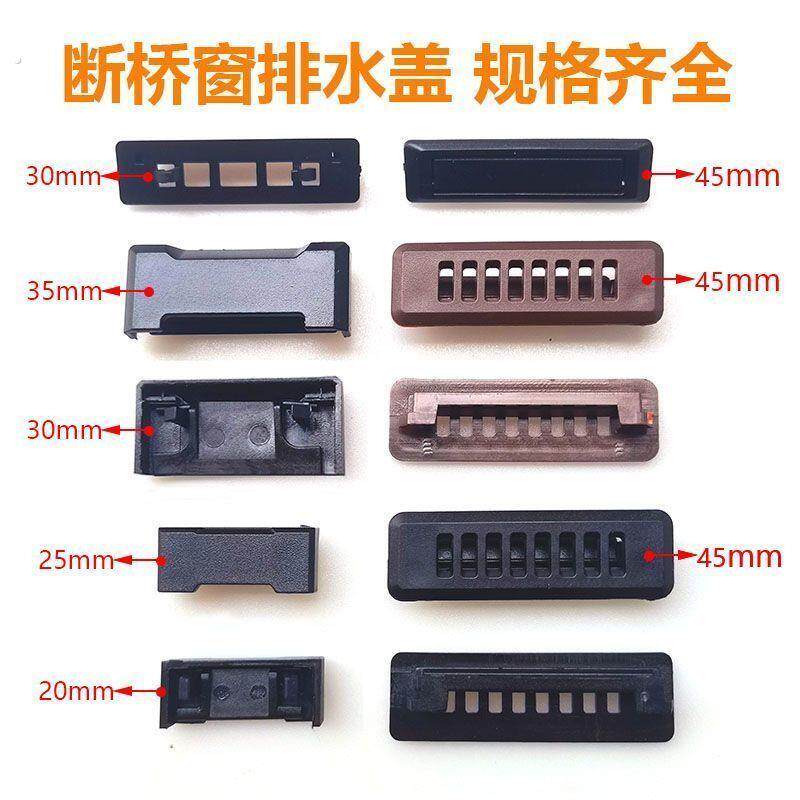 断桥铝窗户排水孔盖断桥铝窗智能排水系统节能隔音设计四季适用静