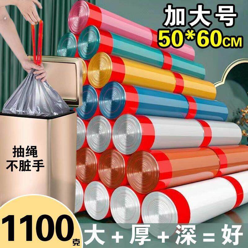 (新款5060大号)垃圾袋家用加厚抽绳式手提式塑料袋厨房宿舍