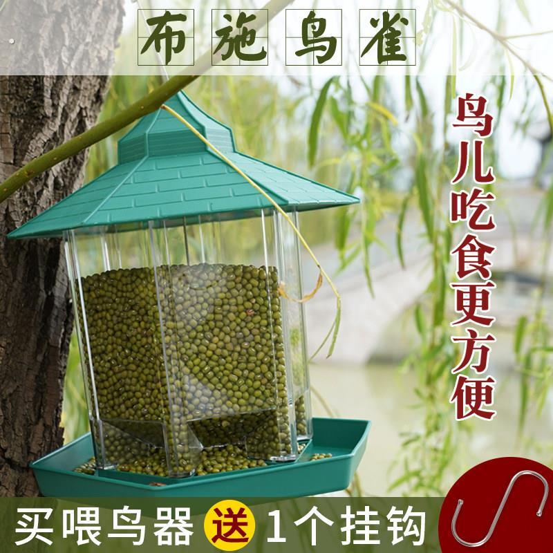 慈悲布施喂鸟器抗低温悬挂式喂食器户外防水喂鸟器阳台喂鸟神器
