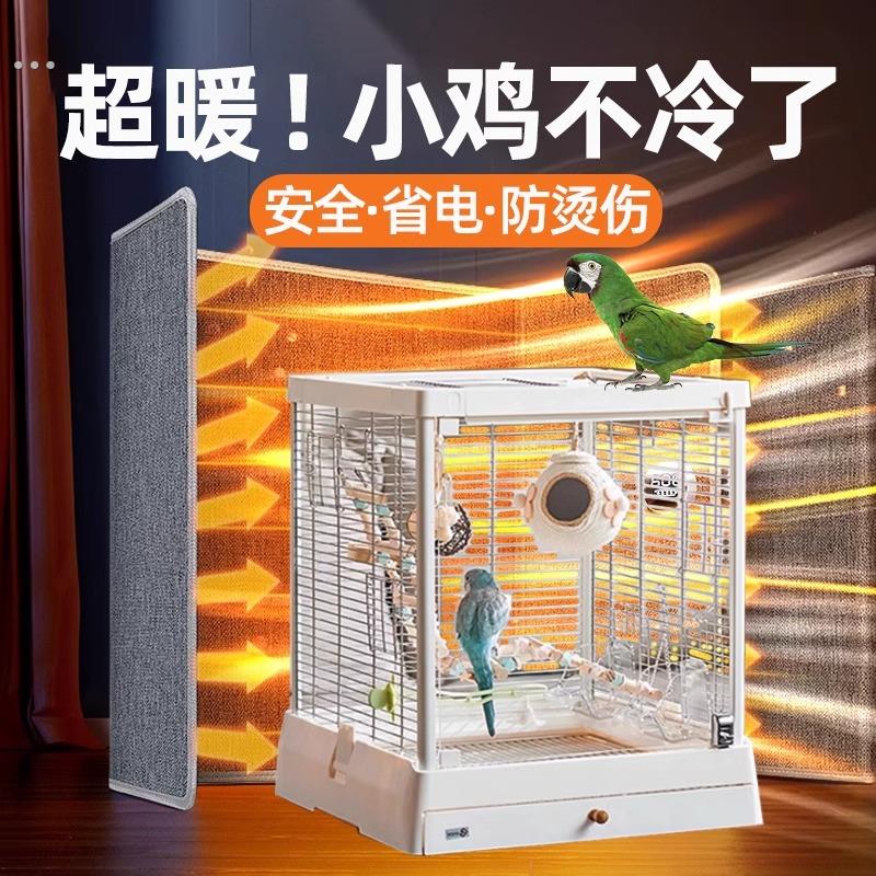 鹦鹉取暖器鸟笼恒温电热毯宠物保暖灯过冬神器鸟类保温箱罩加热垫