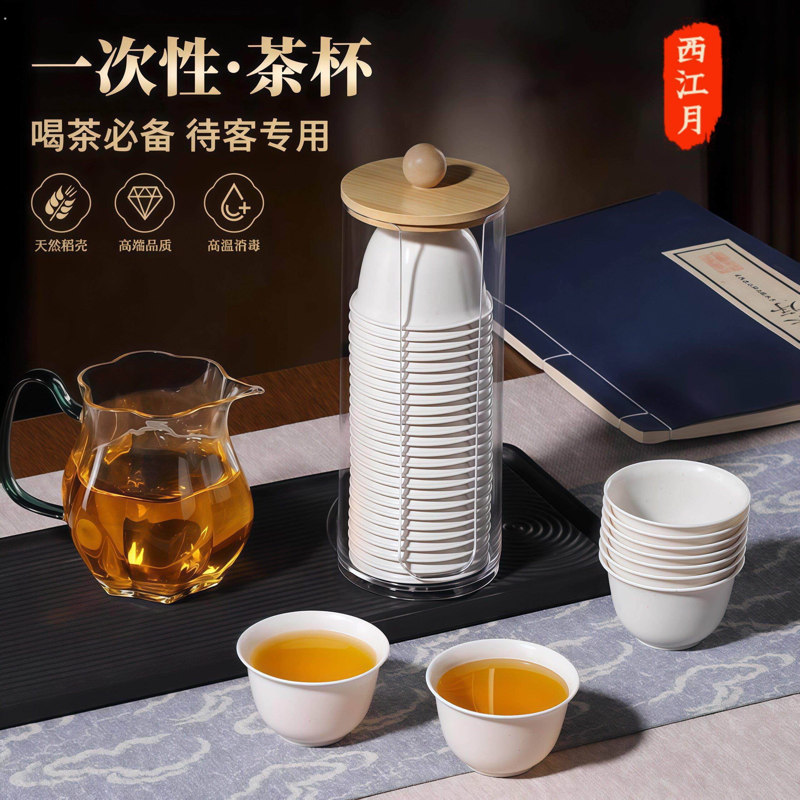 稻壳一次性水杯功夫茶杯小号可携式款茶具办公家用旅行喝茶杯加厚