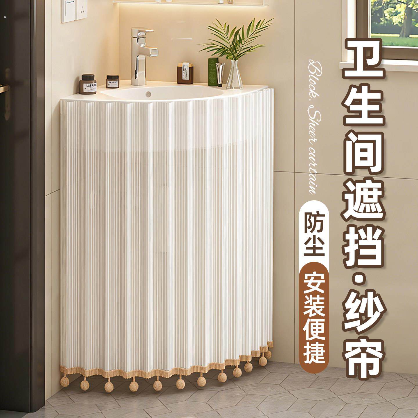 卫生间洗漱台遮挡纱帘免打孔柜子橱柜遮挡帘浴室柜杂物遮丑帘法式