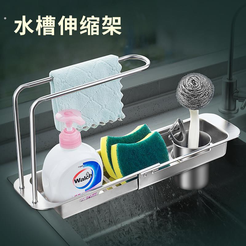 水槽伸缩沥水架不锈钢厨房水槽抹布洗碗海绵用品收纳多功能置物架
