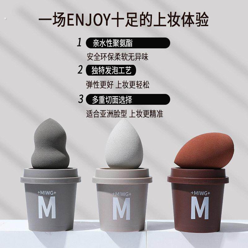 美妆蛋彩妆咖啡杯美妆蛋化妆粉扑超软不吃粉