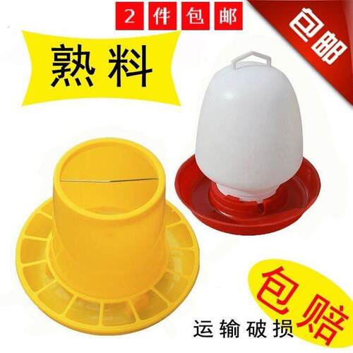 孔雀器圆形多用水壶养殖场多功能鸡槽喂鸡设备喂食器饮水食盆水槽