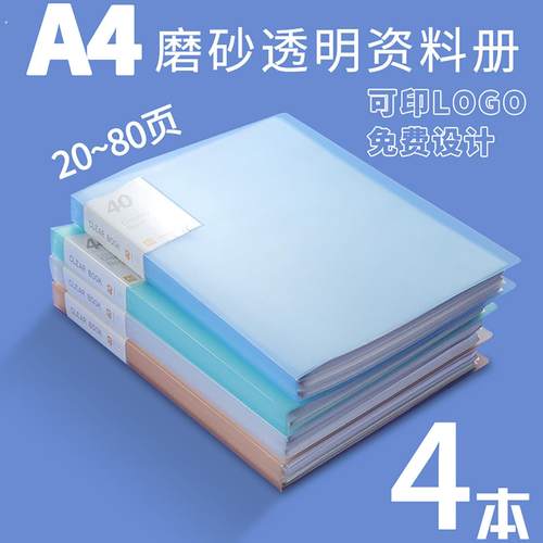 A4文件夹资料册试卷收纳袋奖状收集册透明多层插页卷子册大容量