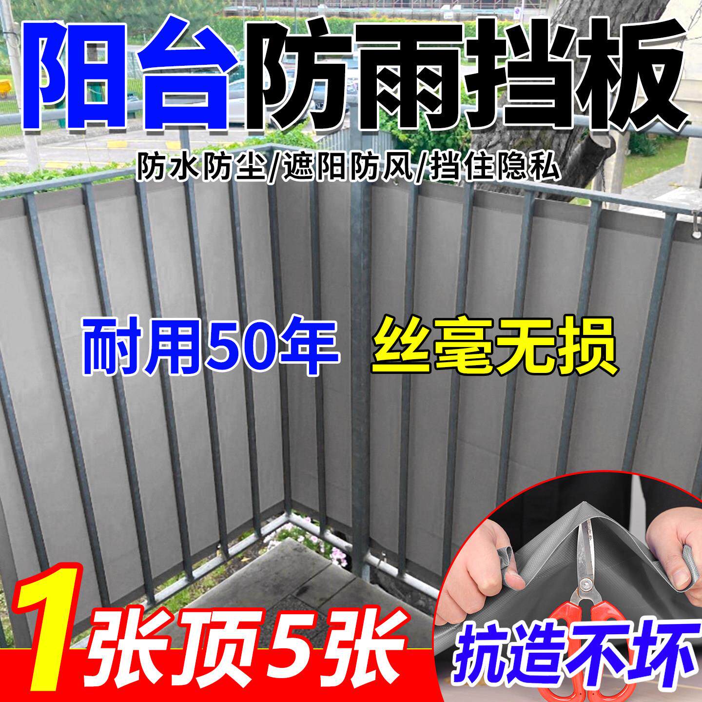 阳台防雨帘户外遮阳防风遮挡布围栏封闭神器隐私防窥布防风围挡布
