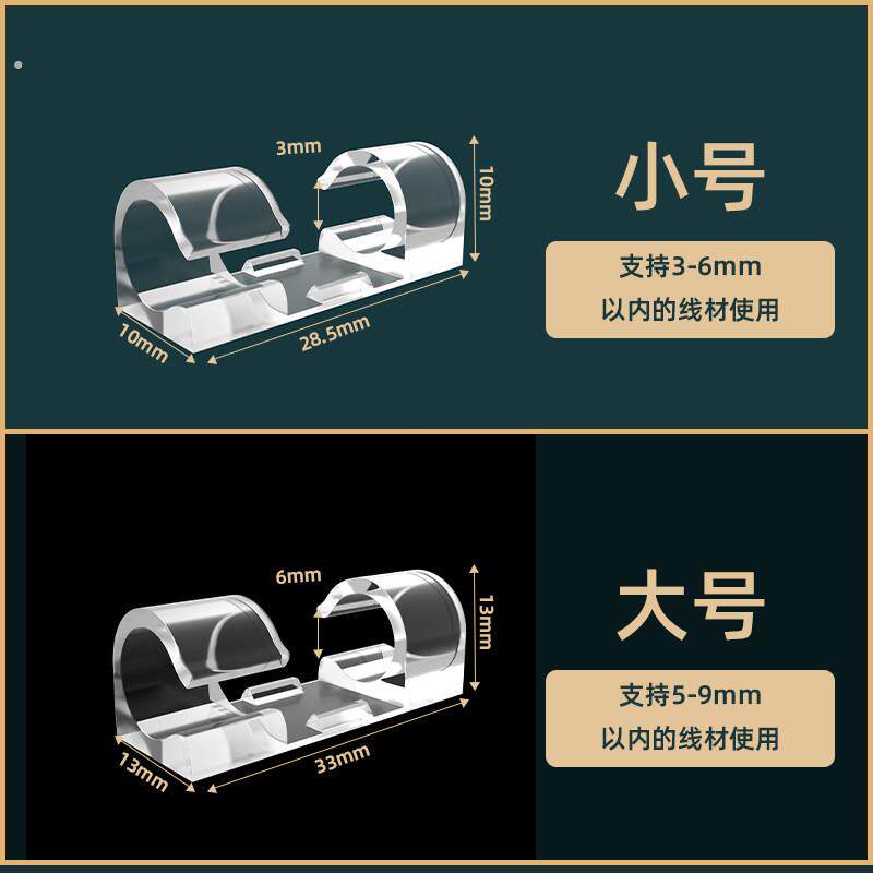 线槽自粘明装电线走线明线透明理线免钉装饰卡线条神器扣电线条