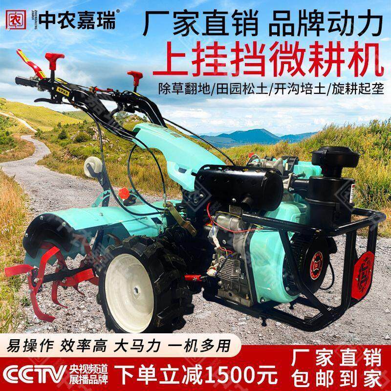 微耕机四驱柴油上挂挡小型旋耕机开沟农用常柴柴油机耕地机犁地机