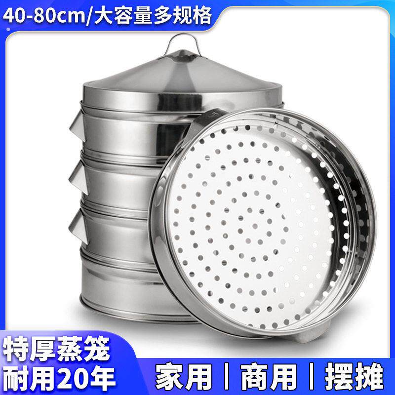 单买蒸笼盖子 不锈钢特大锅盖多款圆形锅盖商用蒸格脚架厨房用品