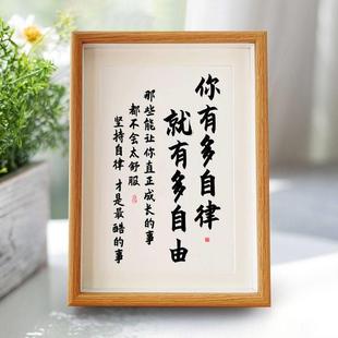 你有多自律就有多自由座右铭学生书法字画小摆件书桌学习励志摆台