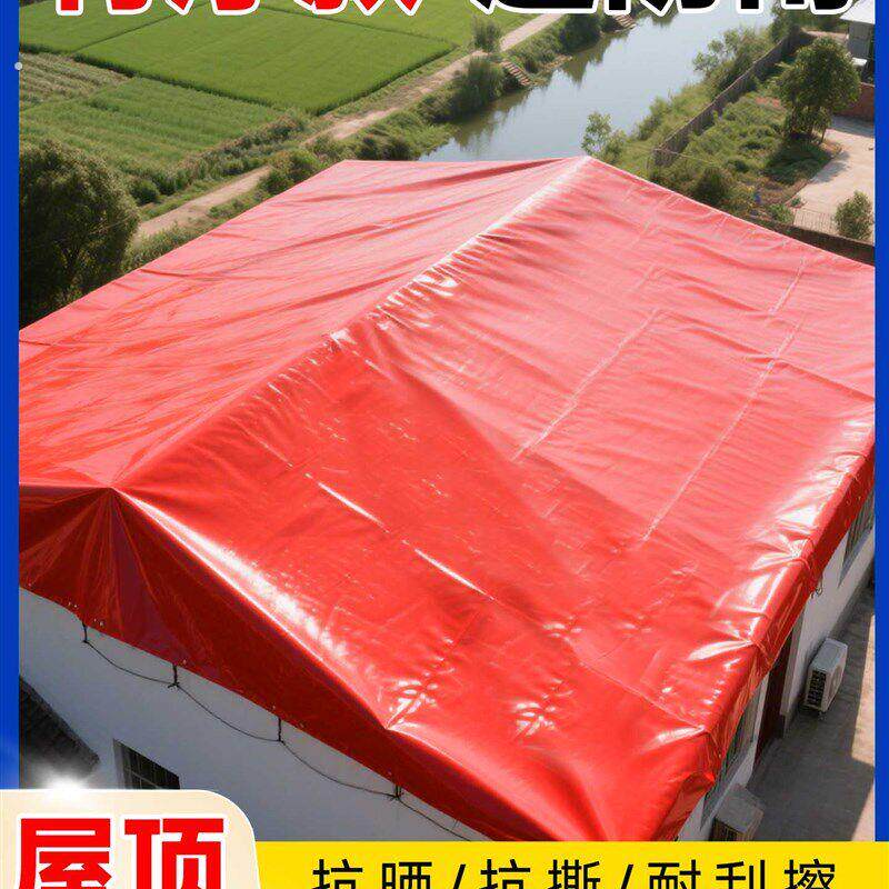 加厚篷布屋顶专用遮阳防雨布瓦房平房保温遮阳布篷布油布抗老化