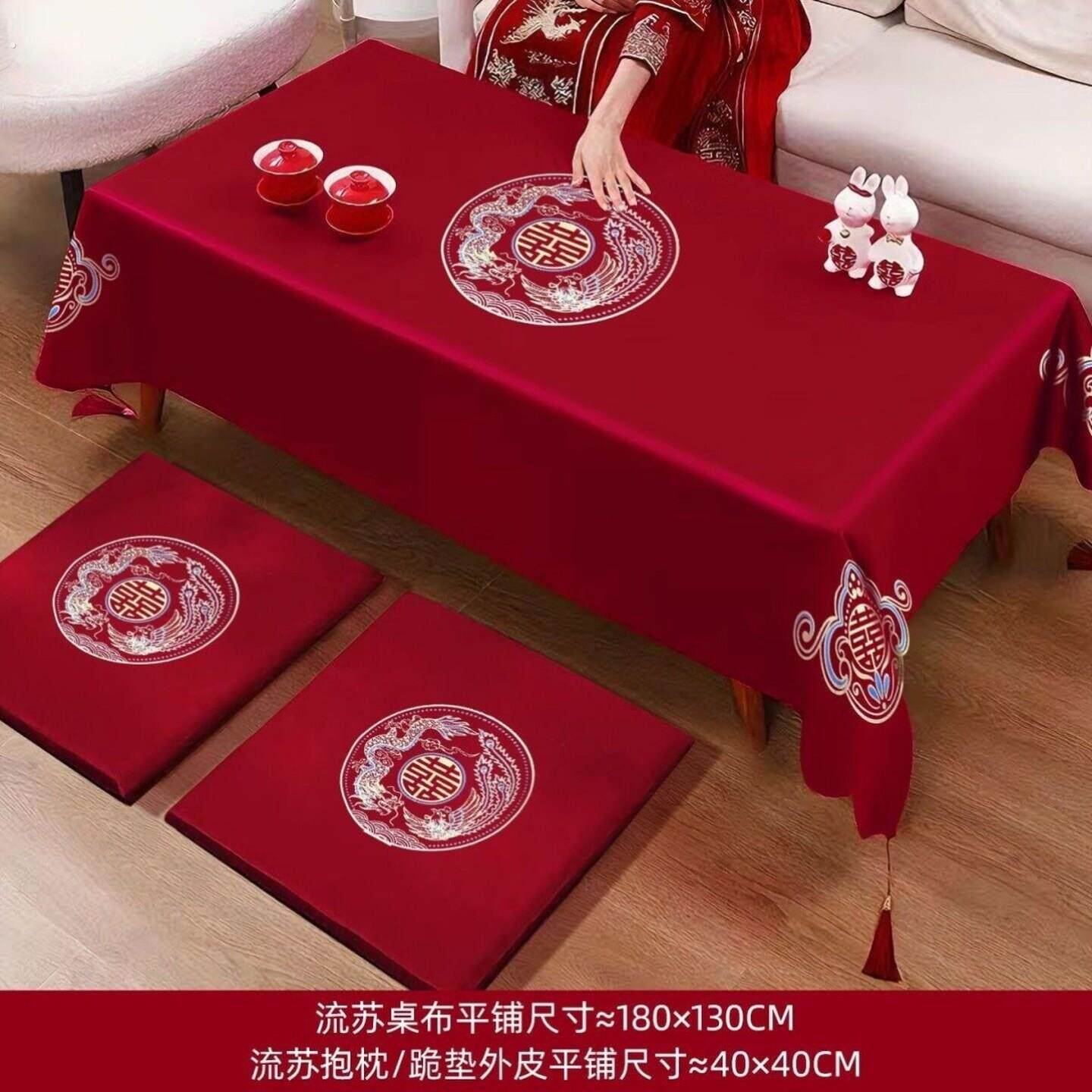婚礼茶几桌布红色结婚喜庆装饰订婚红色桌布中式喜字餐桌台布布置