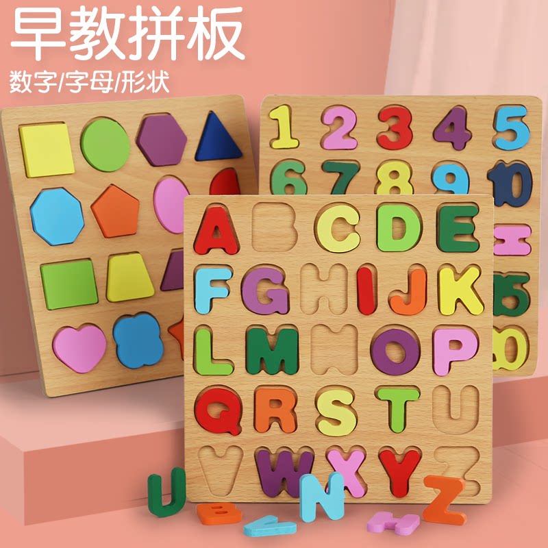 幼儿童数字母形状认知拼