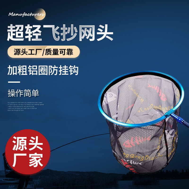 铝合金抄网头加深加粗铝圈防挂钩鱼骨网飞抄网头大物黑坑蜂巢抄网
