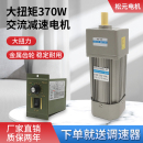400W齿轮大扭矩 调速电机220V交流减速电机25 120W200W300W