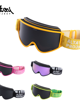 Altay Project滑雪镜蔡司双层防雾柱面复古男女近视滑雪眼镜