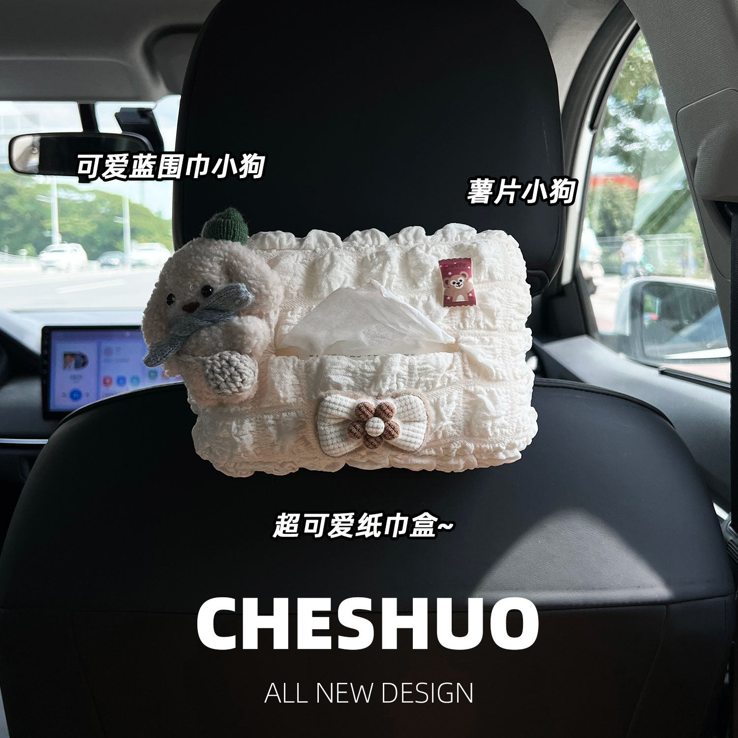 可爱创意车载纸巾盒车内扶手箱纸巾袋车上卫生纸收纳盒汽车抽纸盒