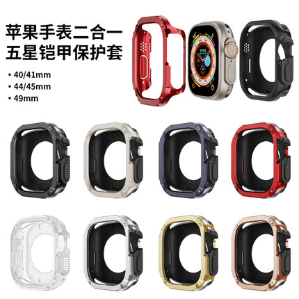 适用iwatch9保护壳苹果手表保护套applewatch8铠甲硅胶S9/s7表壳新款Ultra防摔SE表带套全包6代5边框49mm