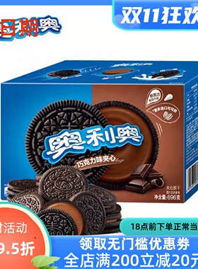亿滋奥利奥夹心饼干原味巧克力味办公室零食品小吃小包装12包582g