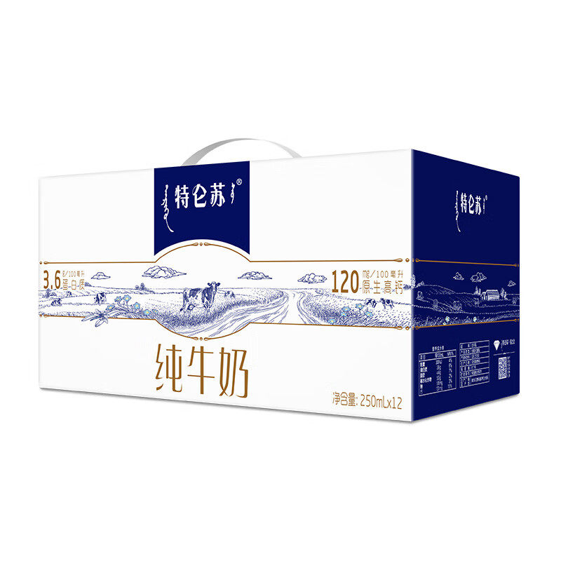 蒙牛特仑苏纯牛奶250ml