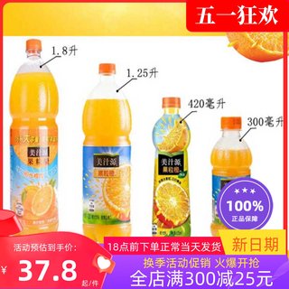 美汁源 果粒橙 橙汁果汁饮料 1.8L 1.25L 420ml 300ml*12瓶可选