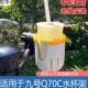 配件 Q90饮品放置支架电动车改装 适用于九号Q70c Q85c水杯支架Q80