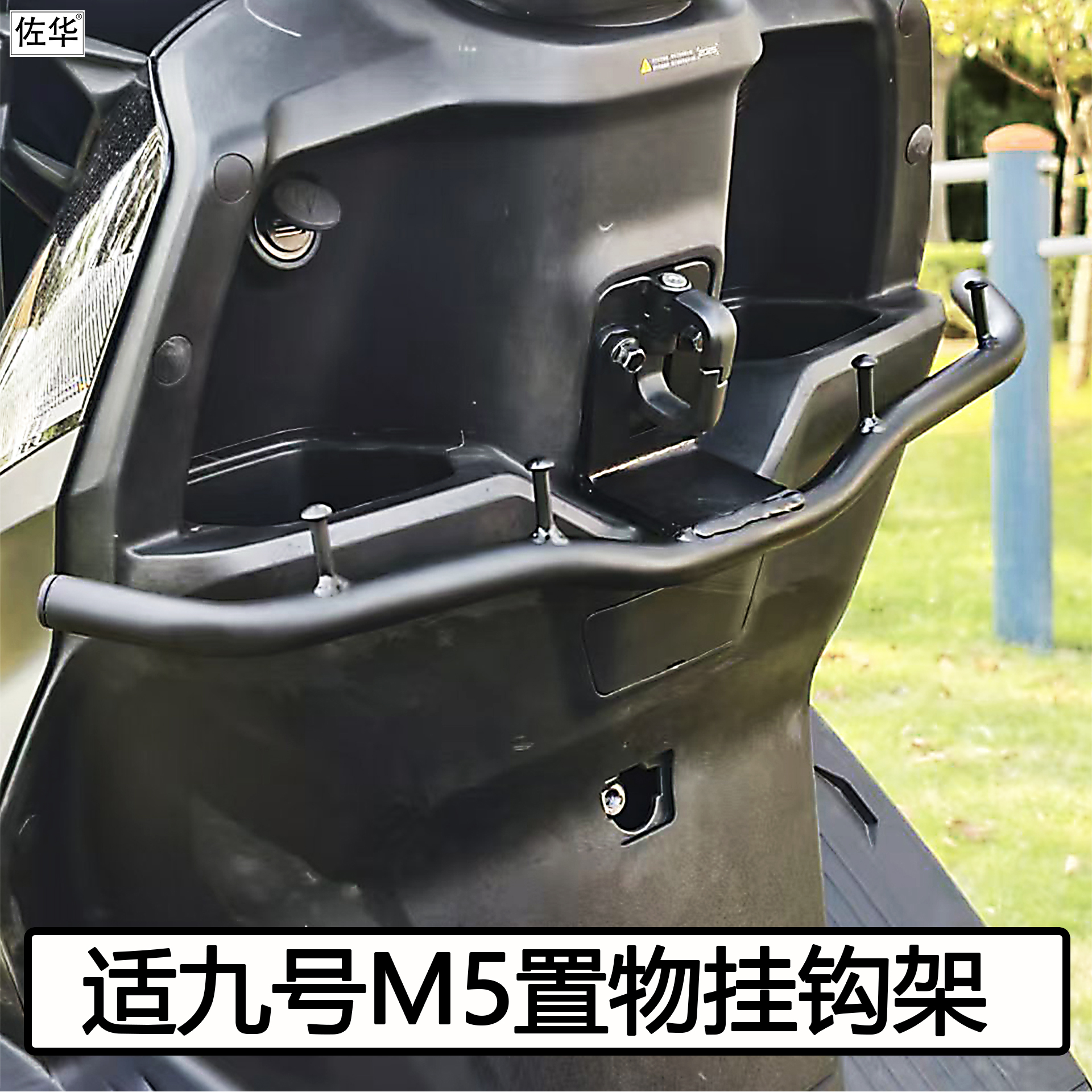 九号M5电动车外卖架货架配件