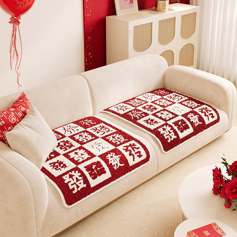 红色新年冬季毛绒沙发垫椅子坐垫家用屁垫喜庆防滑保暖加厚柔软垫,居家布艺,沙发垫,淘宝优惠券,粉丝福利购,淘宝优惠卷