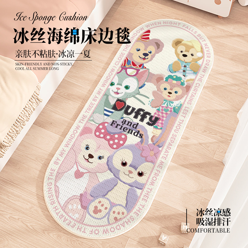 星黛露冰丝卧室床边毯家用凉感夏季儿童房间地毯飘窗沙发垫地垫子,居家布艺,地毯,淘宝优惠券,粉丝福利购,淘宝优惠卷