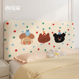 可爱小狗床头罩儿童房出租屋卧室床头靠背软包保护罩防尘遮丑罩套