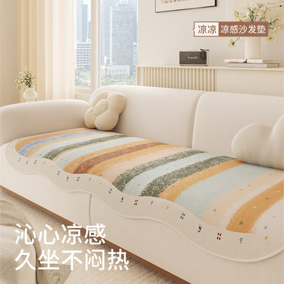 多巴胺夏季凉感沙发垫凉席垫盖布
