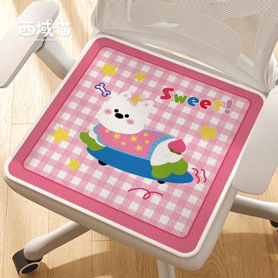 卡通冰丝坐垫办公室久坐椅垫电脑椅学生屁垫夏天座垫凉感透气防滑