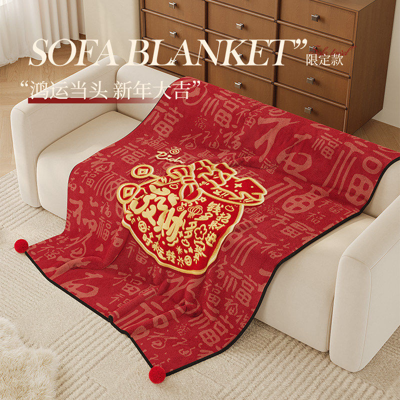 红色喜庆法兰绒毛绒毯新年加厚保暖客厅沙发盖毯办公室午睡小毯子,床上用品,休闲毯/毛毯/绒毯,淘宝优惠券,粉丝福利购,淘宝优惠卷
