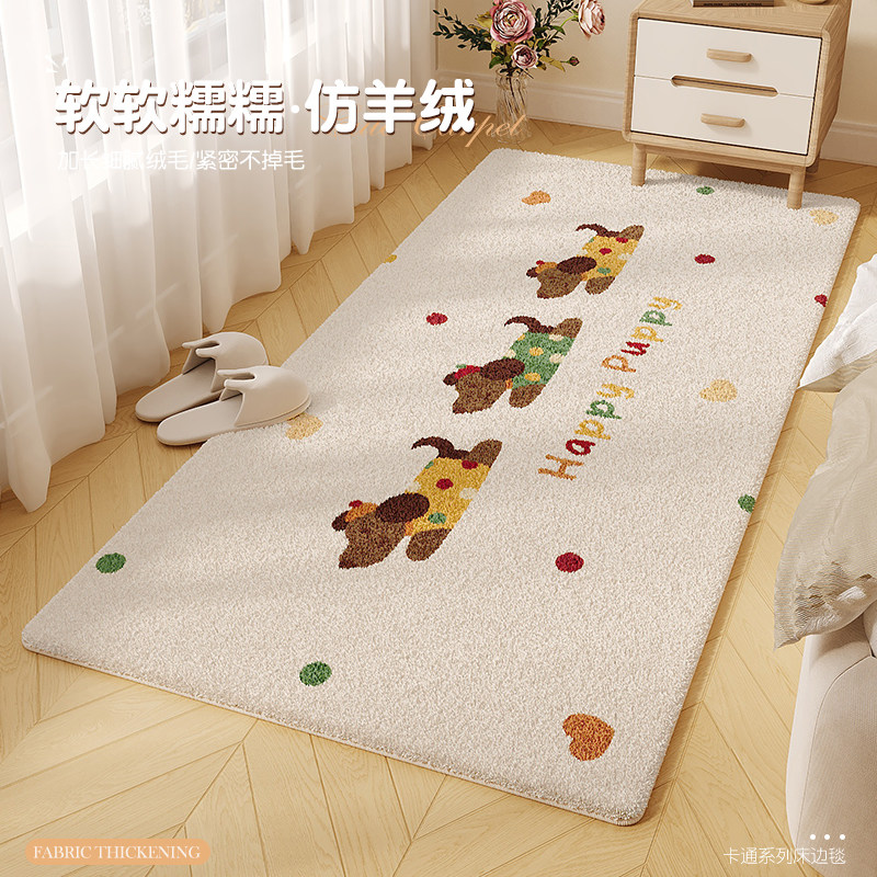 卡通小狗床边地毯可爱卧室飘窗客厅沙发脚垫子加厚仿羊绒防滑地垫,居家布艺,地毯,淘宝优惠券,粉丝福利购,淘宝优惠卷