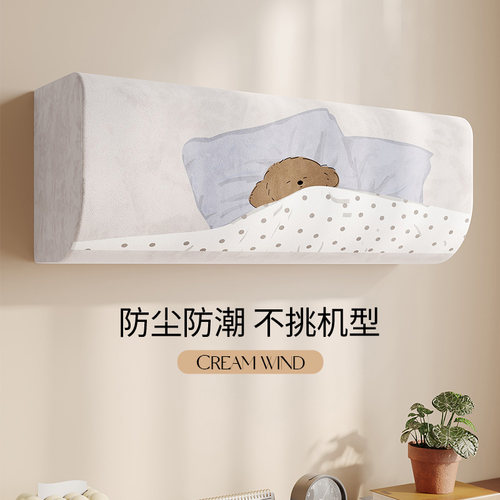 可爱猫咪空调防尘罩家用挂式空调罩装饰美化保护套罩全包品牌通用