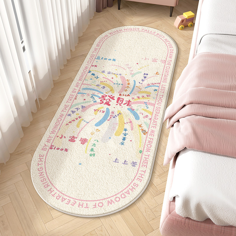 发财烟花卧室床边毯长条轻奢高级感加厚地垫儿童女孩房间主卧地毯,居家布艺,地毯,淘宝优惠券,粉丝福利购,淘宝优惠卷