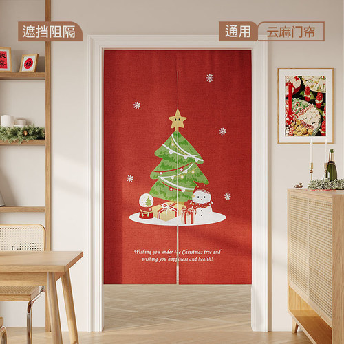红色圣诞装饰门帘卧室免打孔半帘隔断帘卫生间防窥遮挡帘客厅半帘