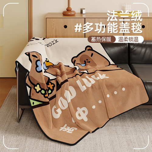 卡皮巴拉毛毯午睡盖毯办公室空调毯午休小毯子冬季学生宿舍小被子