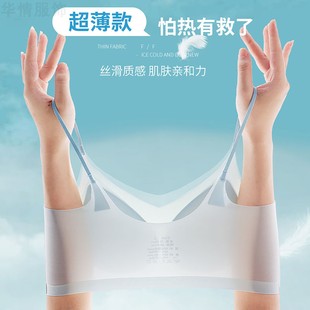 超薄款 夏季 冰丝背心吊带网纱文胸裸感无痕透气无钢圈女内衣聚拢