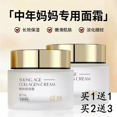 面霜冬天滋润高保湿女士摸搽抹擦脸油干皮中年妈妈老人冬季护肤品