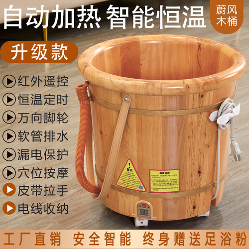 蔚风自动加热恒温实木泡脚桶