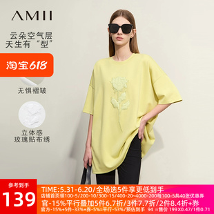 Amii极简T恤女2024夏新款 刺绣空气层弹力上衣 宽松落肩短袖 中长款