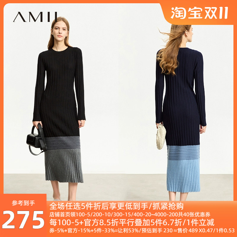 Amii极简针织连衣裙女2023冬新款修身直通伞裙圆领羊毛拼接鱼尾裙
