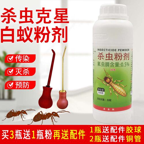白蚁防治专用药粉杀虫剂白蚁