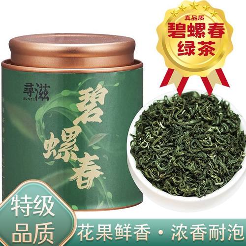 特级碧螺春小罐装高山绿茶茶叶春