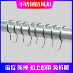 免拆管不锈钢防风扣室外阳台晾衣架圆管固定扣防滑防掉落夹勾挂钩