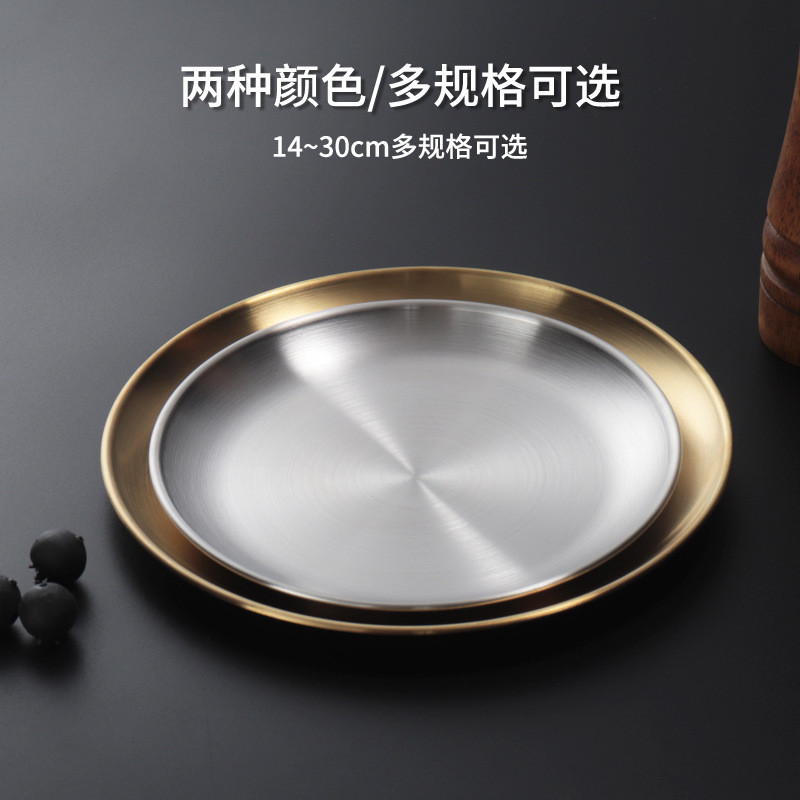 韩式不锈钢金色圆盘加厚托盘水果盘蛋糕盘商用骨碟盘烤肉盘浅盘子