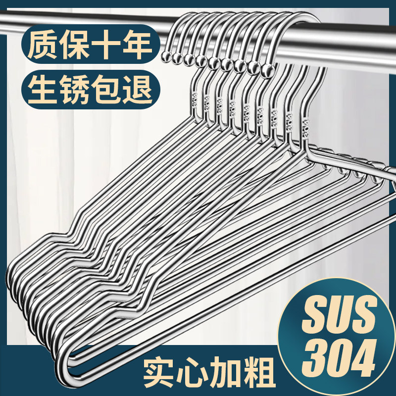 304不锈钢衣架家用挂衣架子