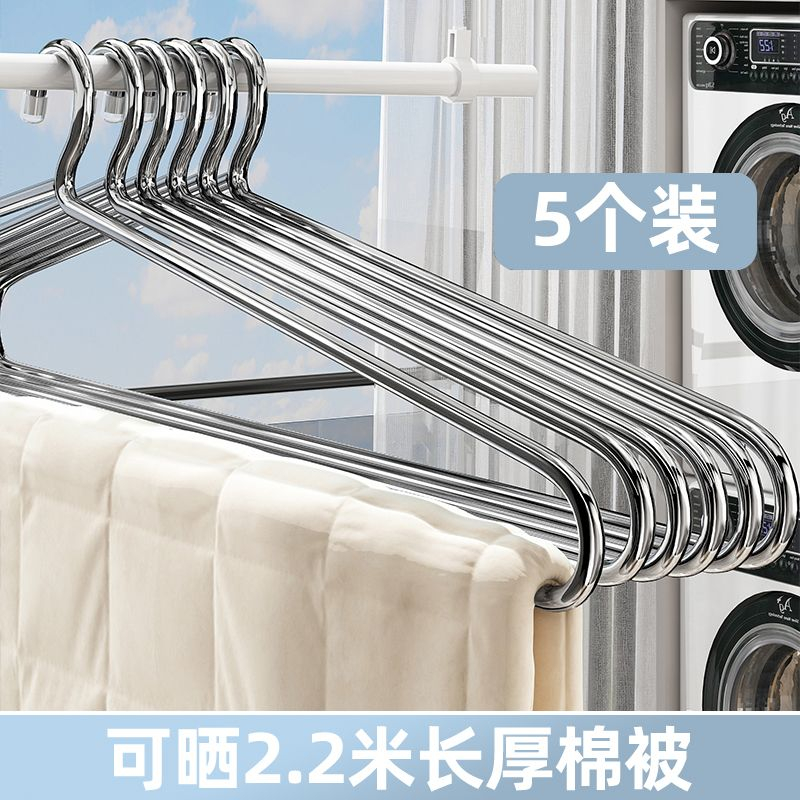 沃知大衣架晒被子床单不锈钢